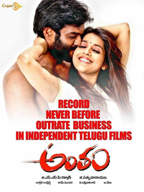 Antham Movie Poster starring Rashmi Gautam, Charandeep
