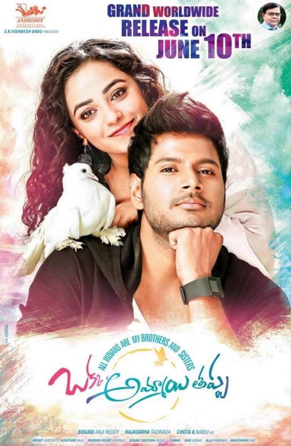 Okka Ammayi Thappa Telugu Movie Posters | Sundeep Kishan, Nithya Menen