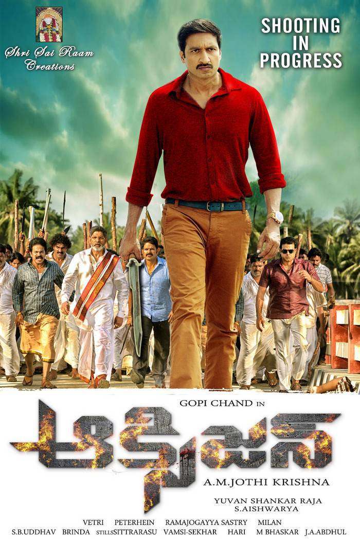 Oxygen Movie First Look Posters