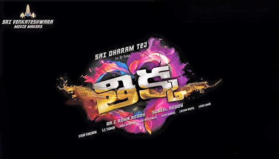 Thikka Telugu Movie Posters