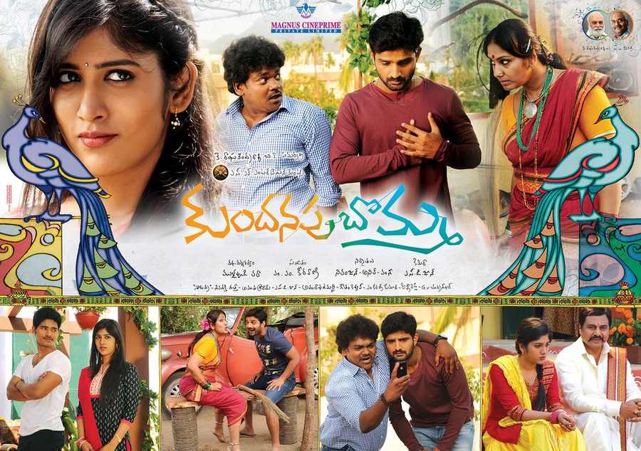 Kundanapu Bomma Telugu Movie Posters ft Sudhakar Komakula, Chandini Chowdary, Sudheer Verma