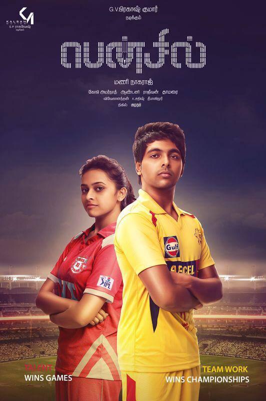 Pencil Tamil Movie Stills & Posters | G. V. Prakash Kumar, Sri Divya