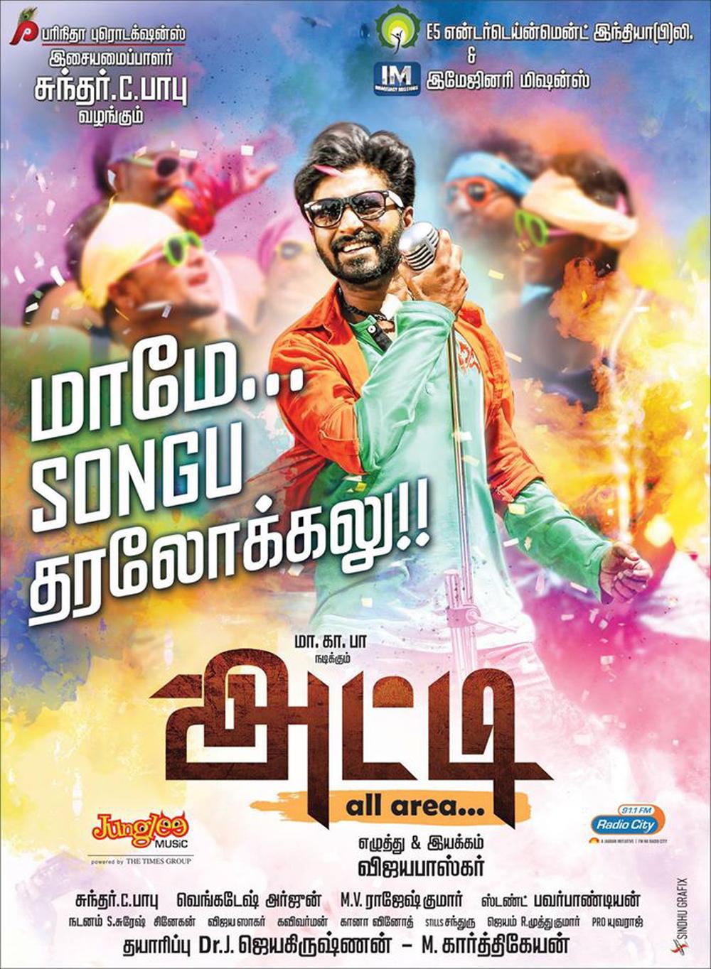 Atti Movie Poster