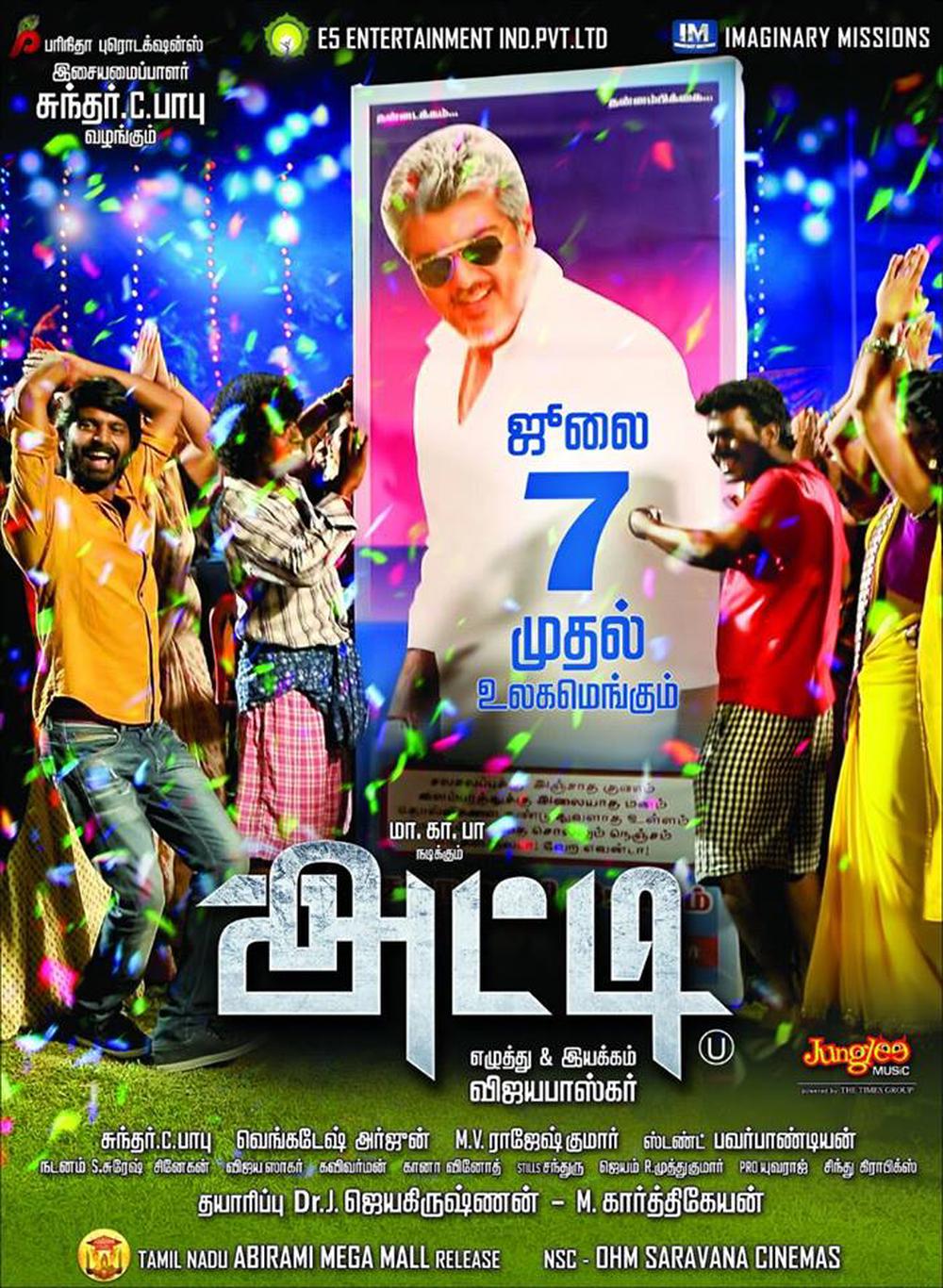 Atti Movie Poster