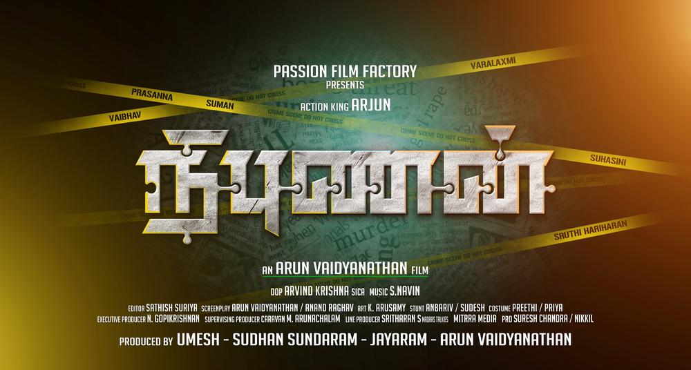 Nibunan Poster
