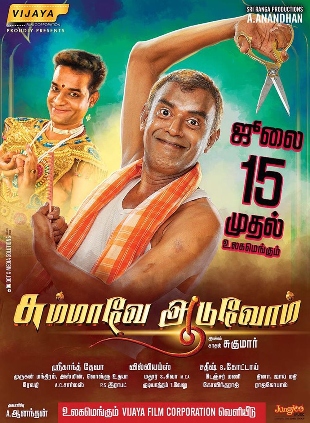 Summave Aaduvom Tamil Movie Posters