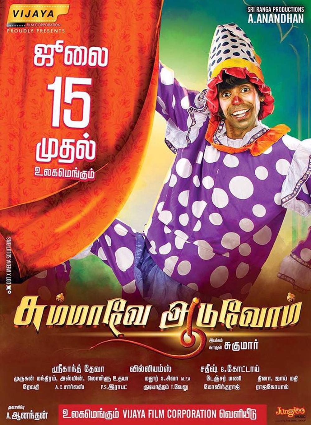 Summave Aaduvom Tamil Movie Posters