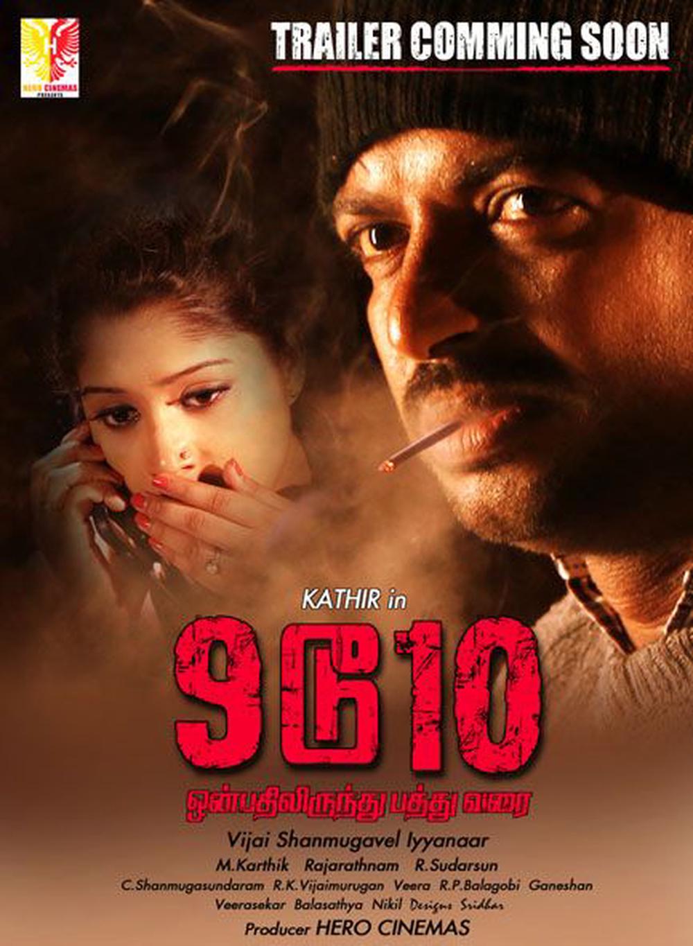 9 to 10 (Onbathilirundhu Pathu Varai) Movie Poster
