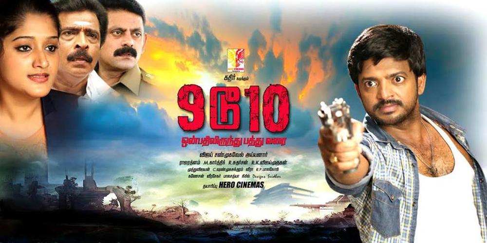 9 to 10 (Onbathilirundhu Pathu Varai) Movie Poster