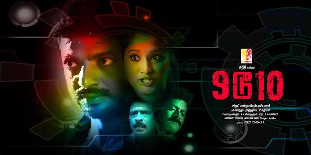 9 to 10 (Onbathilirundhu Pathu Varai) Movie Poster