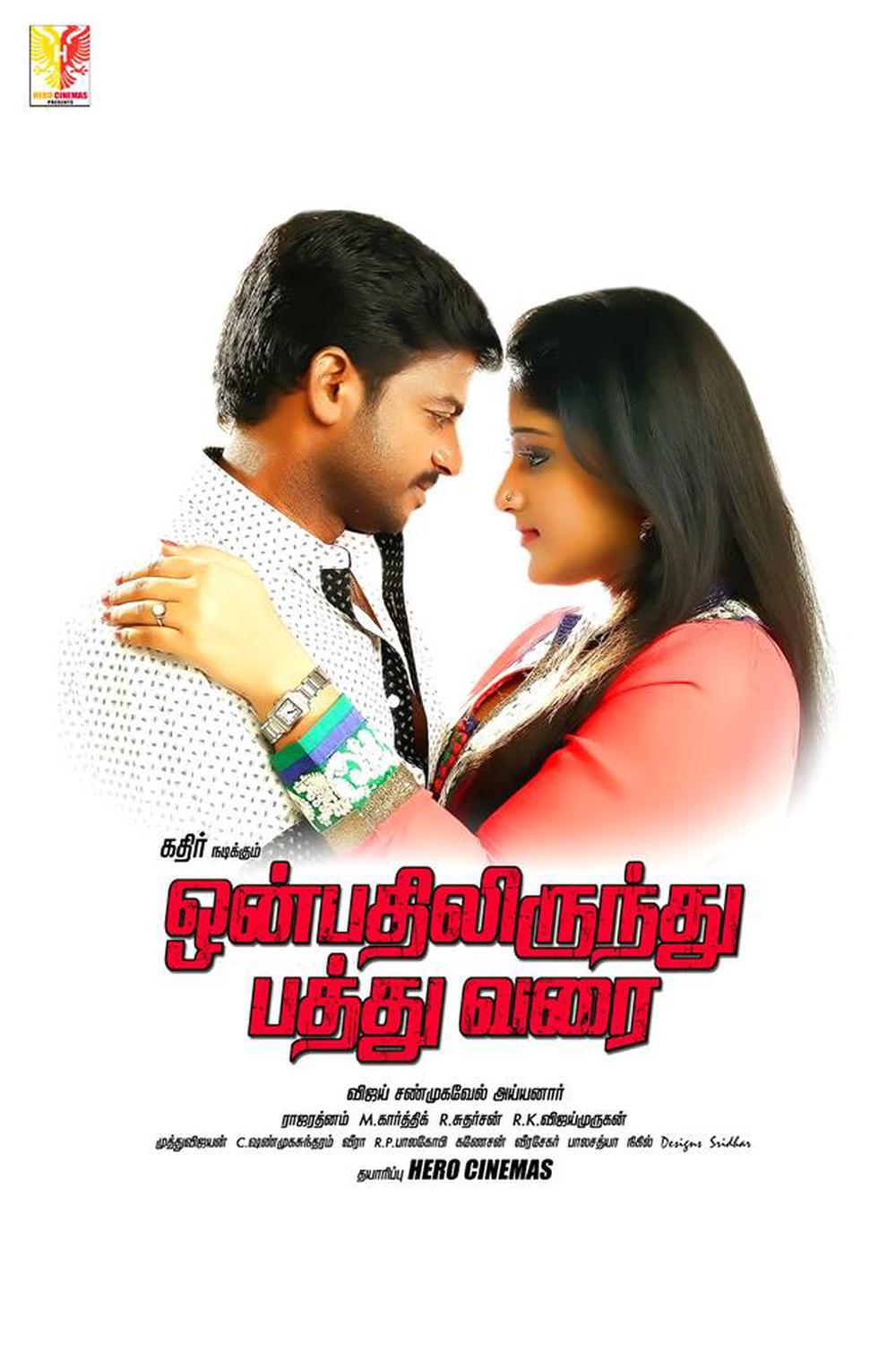 9 to 10 (Onbathilirundhu Pathu Varai) Movie Poster