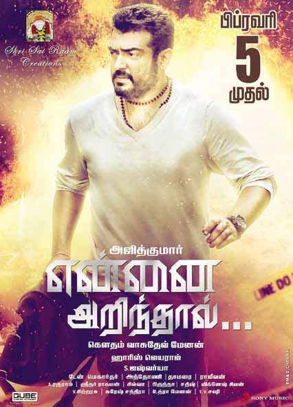 Yennai Arindhaal‬ Movie Posters | Ajith Kumar