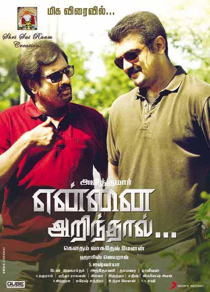 Yennai Arindhaal‬ Movie Posters | Ajith Kumar, Vivek