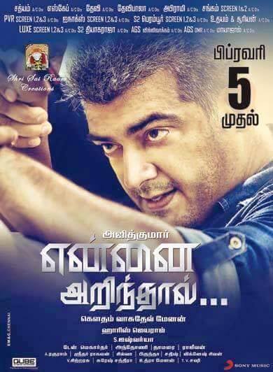 Yennai Arindhaal‬ Movie Posters | Ajith Kumar