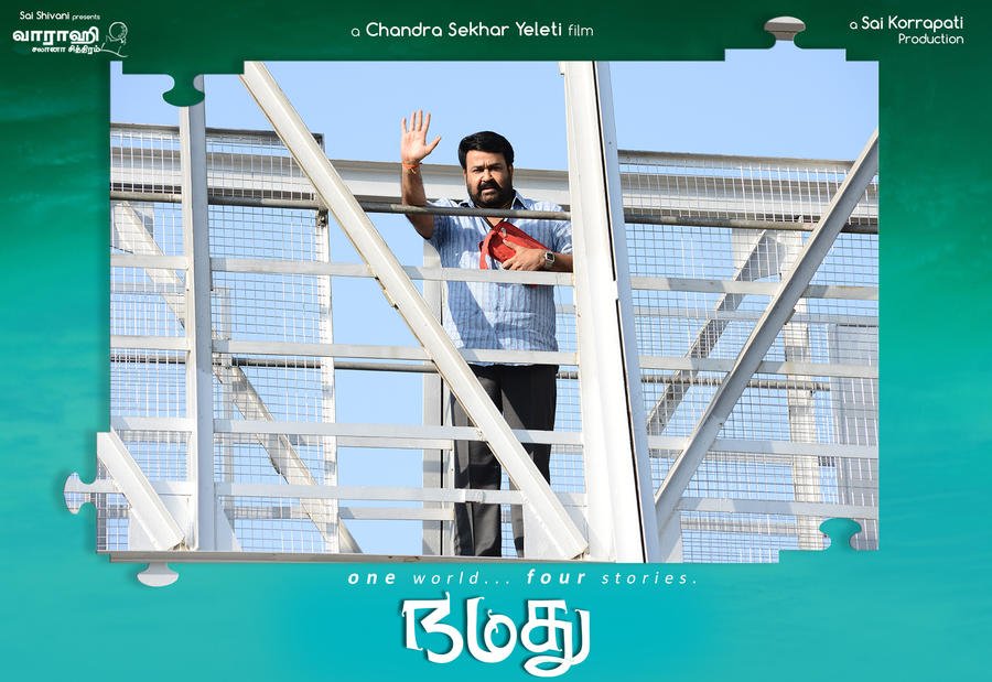 Namadhu (Telugu: Manamantha) Movie Working Stills