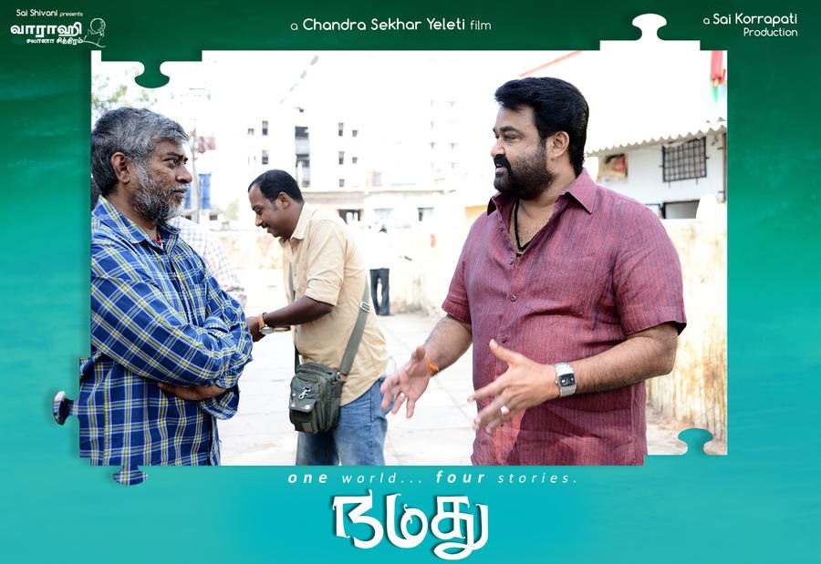 Namadhu (Telugu: Manamantha) Movie Working Stills