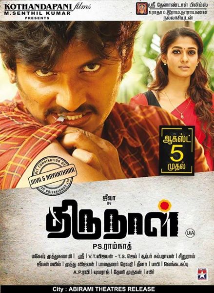 Jiiva and Nayantara starrer Thirunaal movie poster