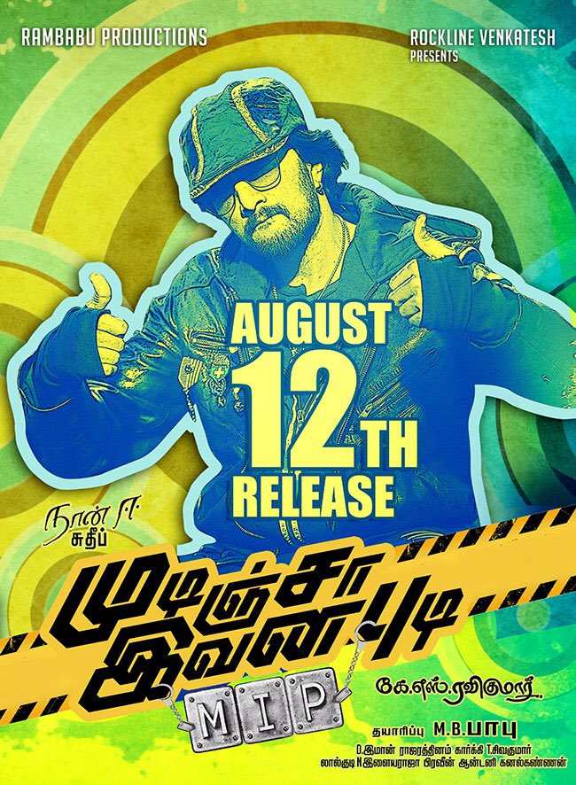 Mudinja Ivana Pudi Movie Poster | Sudeep
