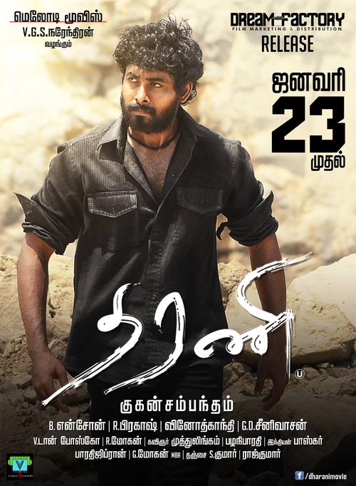 Dharani Tamil Movie Posters | Aari