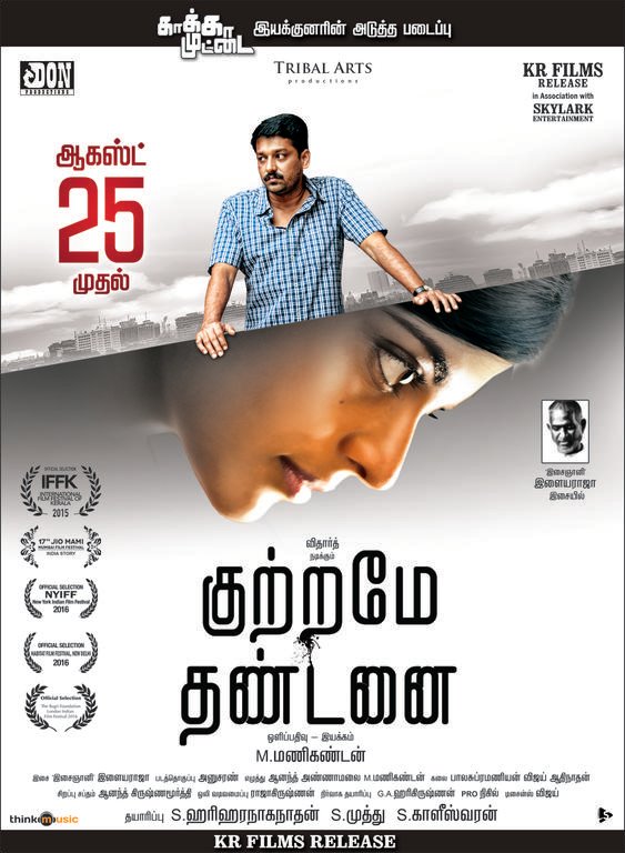 Kutrame Thandanai Movie Poster | Vidharth, Iyshwarya Rajesh