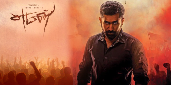 Vijay Antony’s Yeman movie poster