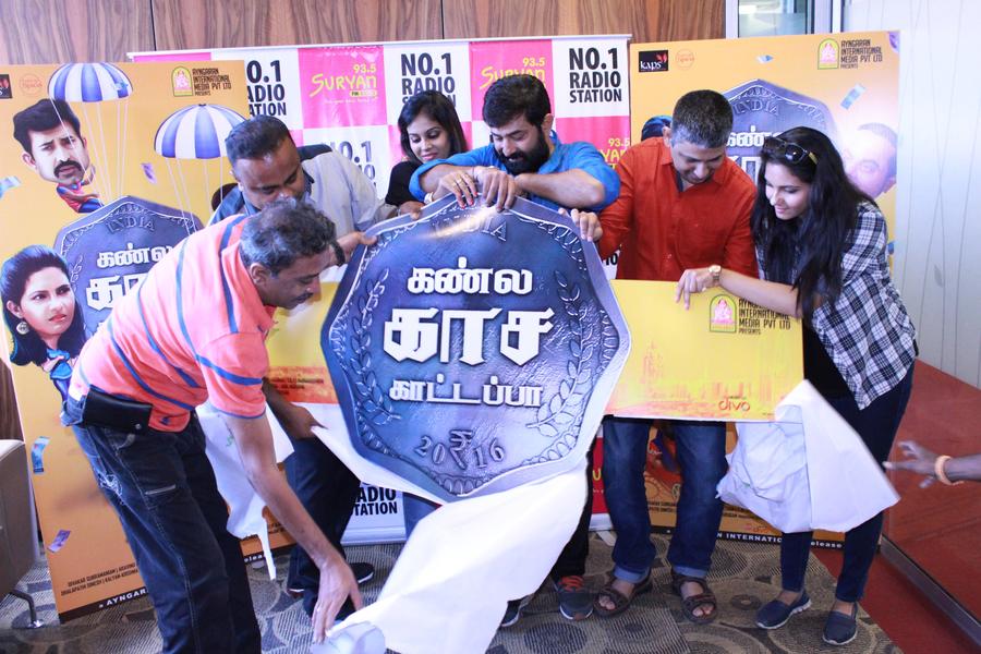 Kannula Kaasa Kaatappa Audio Launch Stils | Major Gowtham, Aravind Akash, Chandini Tamilarasan