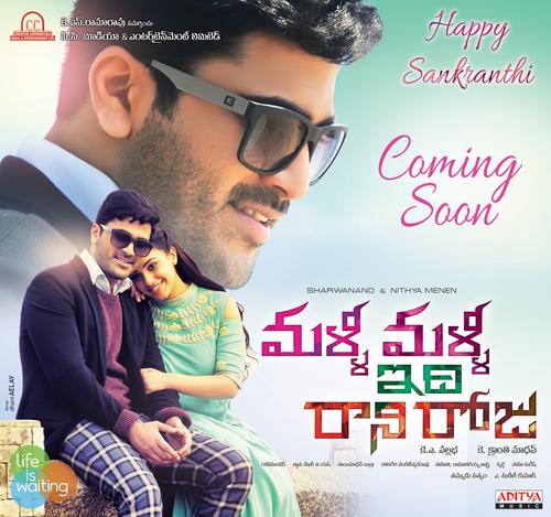 Malli Malli Idi Rani Roju Telugu Movie Posters | Sharwanand, Nithya Menen