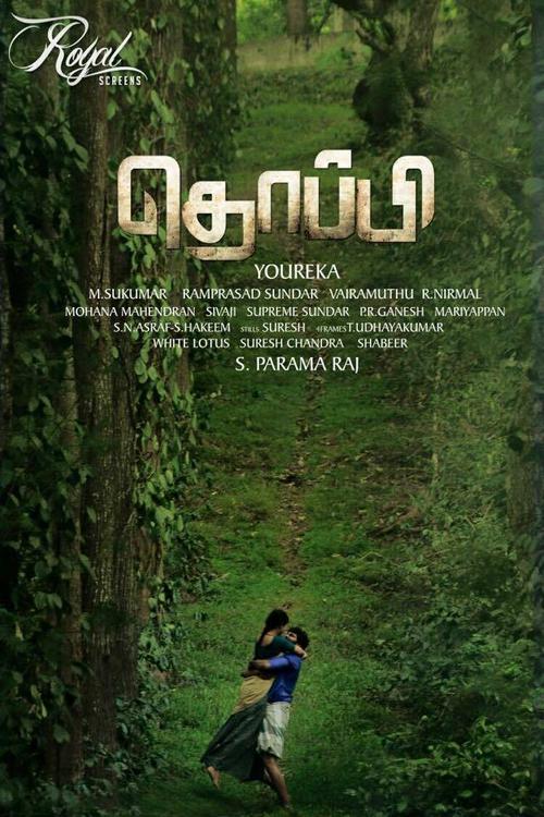 Thoppi Tamil Movie Posters | Murali Ram, Youreka