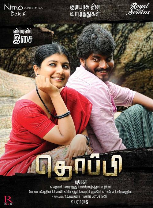 Thoppi Tamil Movie Stills | Murali Ram, Youreka