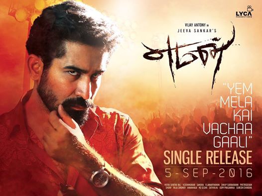 Yeman Single Track Poster