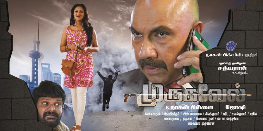 Murugavel Tamil Movie Poster | Amala Paul, Sathyaraj, Ganja Karuppu