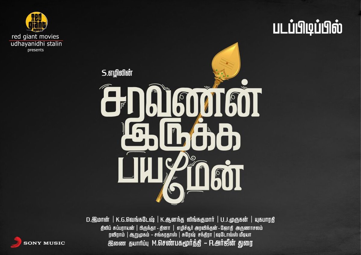 Saravanan Irukka Bayamaen Movie Poster