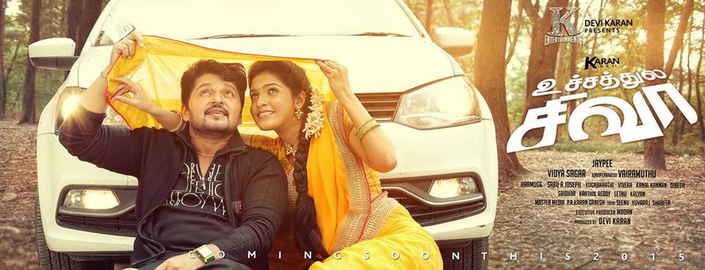 Karan and Neha Ratnakaran starrer Uchathula Shiva movie posters