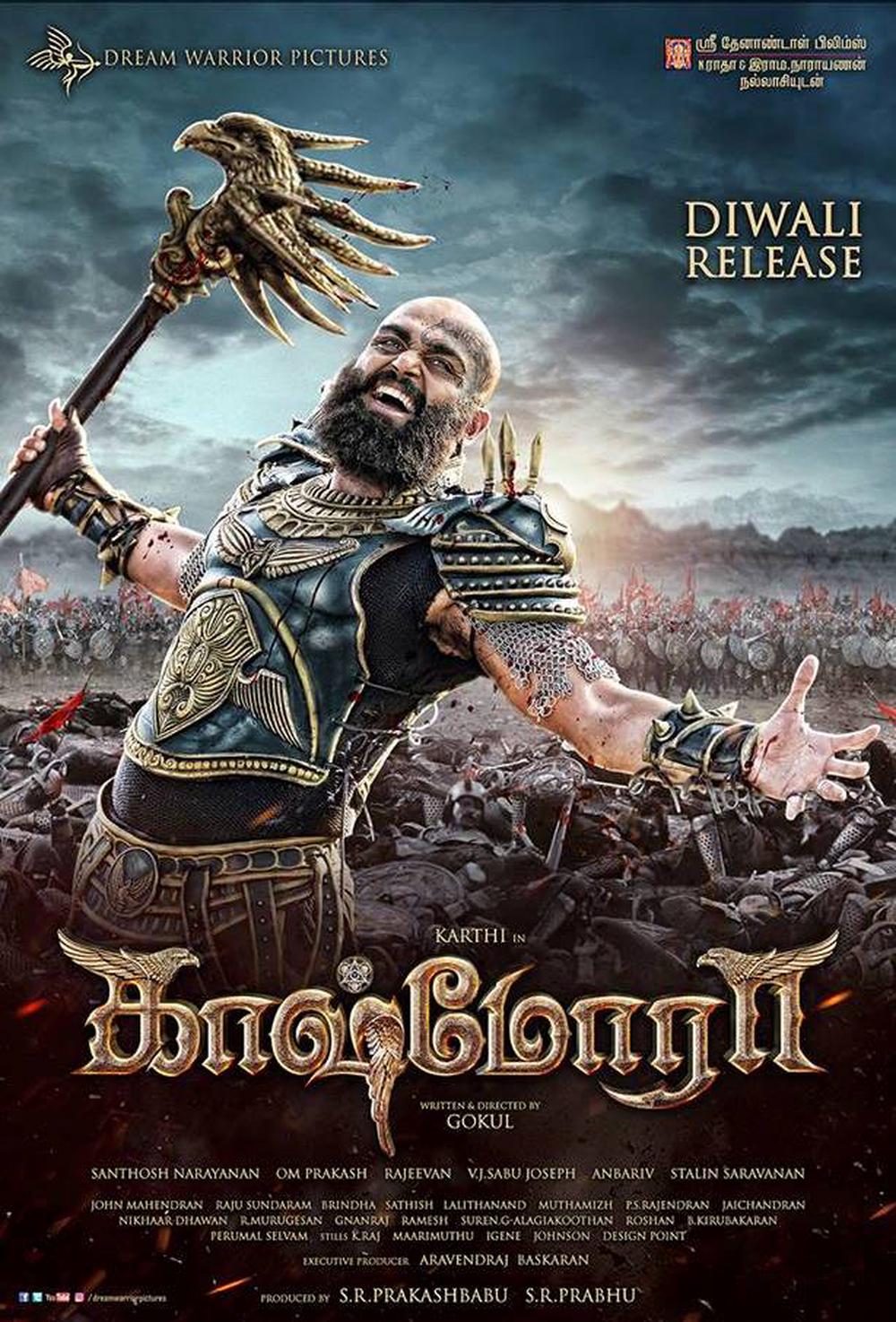 Kashmora Movie Poster