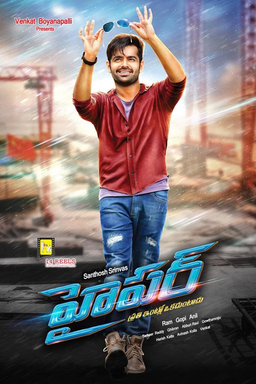 Ram Pothineni | Hyper movie poster