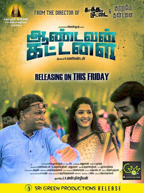 Vijay Sethupathi's Aandavan Kattalai Movie Posters