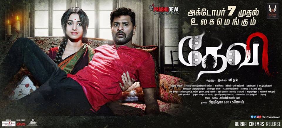 Devi(L) Movie Poster