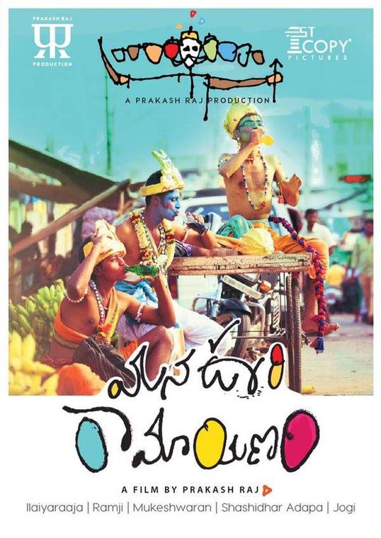 Mana Oori Ramayanam Telugu Movie Posters