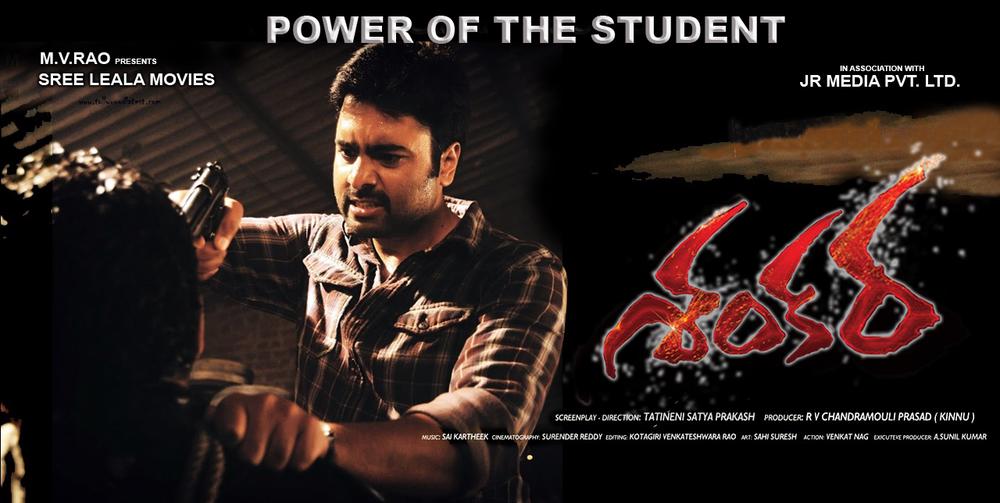 Shankara Movie Poster
