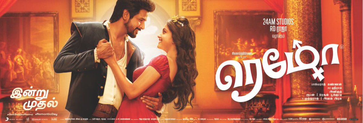 Remo Movie Posters