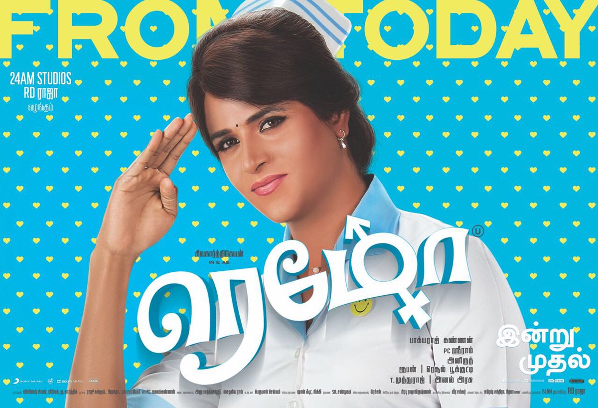 Remo Movie Posters