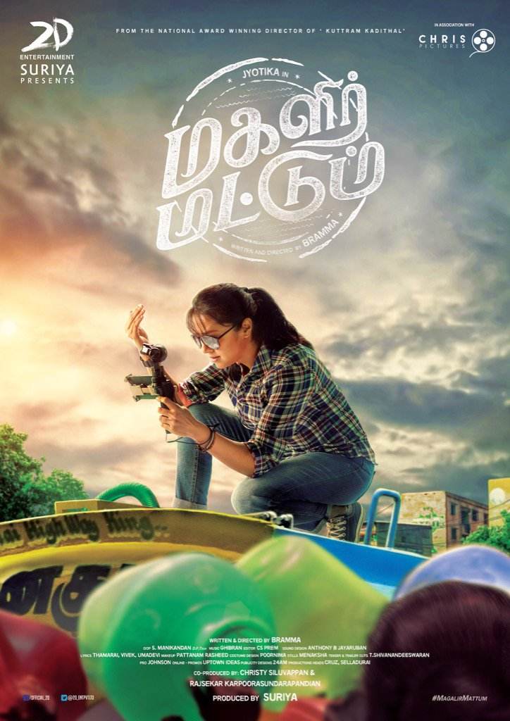 Magalir Mattum First Look Poster