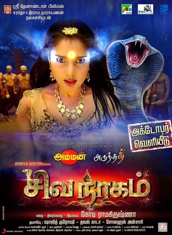 Divya Spandana Starrer Shivanagam Tamil Movie Posters