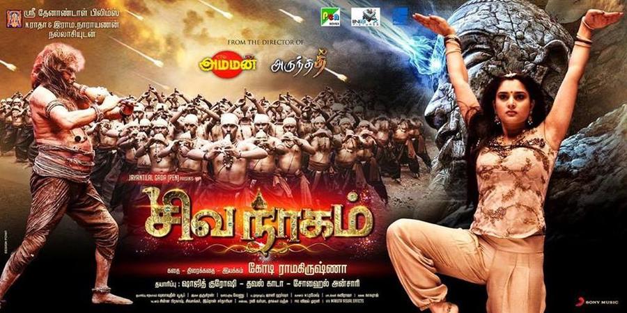 Divya Spandana Starrer Shivanagam Tamil Movie Posters