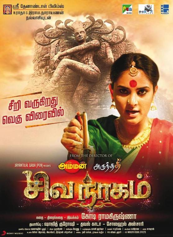Divya Spandana Starrer Shivanagam Tamil Movie Posters