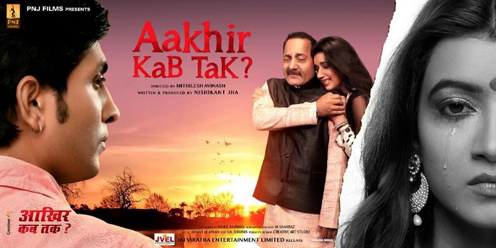 Aakhir Kab Tak Hindi Movie Posters 