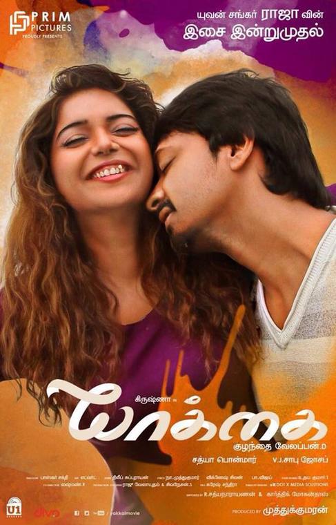 Yaakkai Tamil Movie Poster
