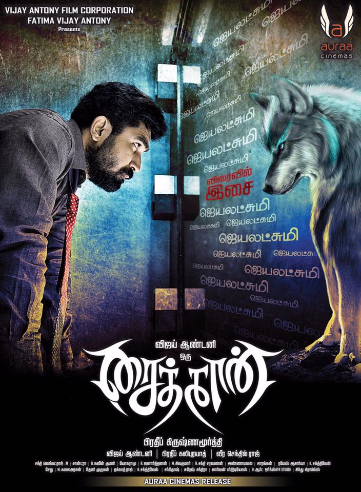 Saithan Movie Poster