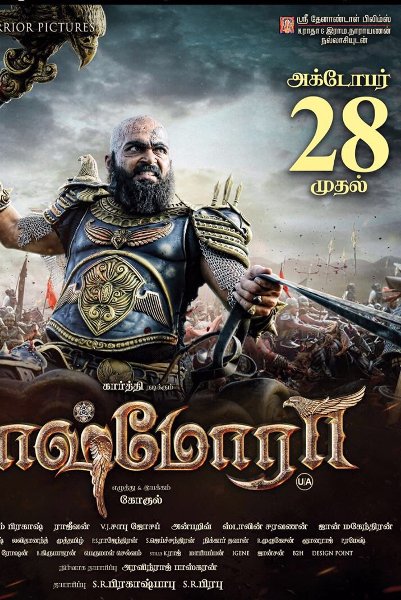 Kaashmora release date and censor details