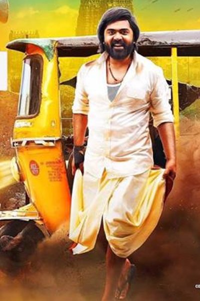 Simbu in AAA